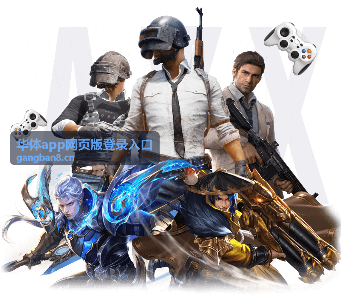 华体app网页版登录入口回放场次封面
